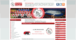 Desktop Screenshot of ajaxfc.ru