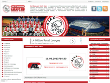 Tablet Screenshot of ajaxfc.ru